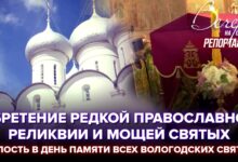 Photo of Редкие реликвии святых
