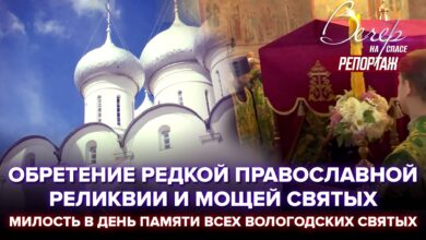 Photo of Редкие реликвии святых