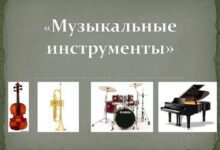 Photo of Редкие музыкальные инструменты коллекции